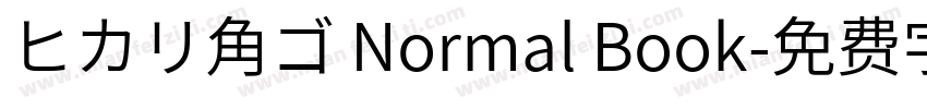 ヒカリ角ゴ Normal Book字体转换